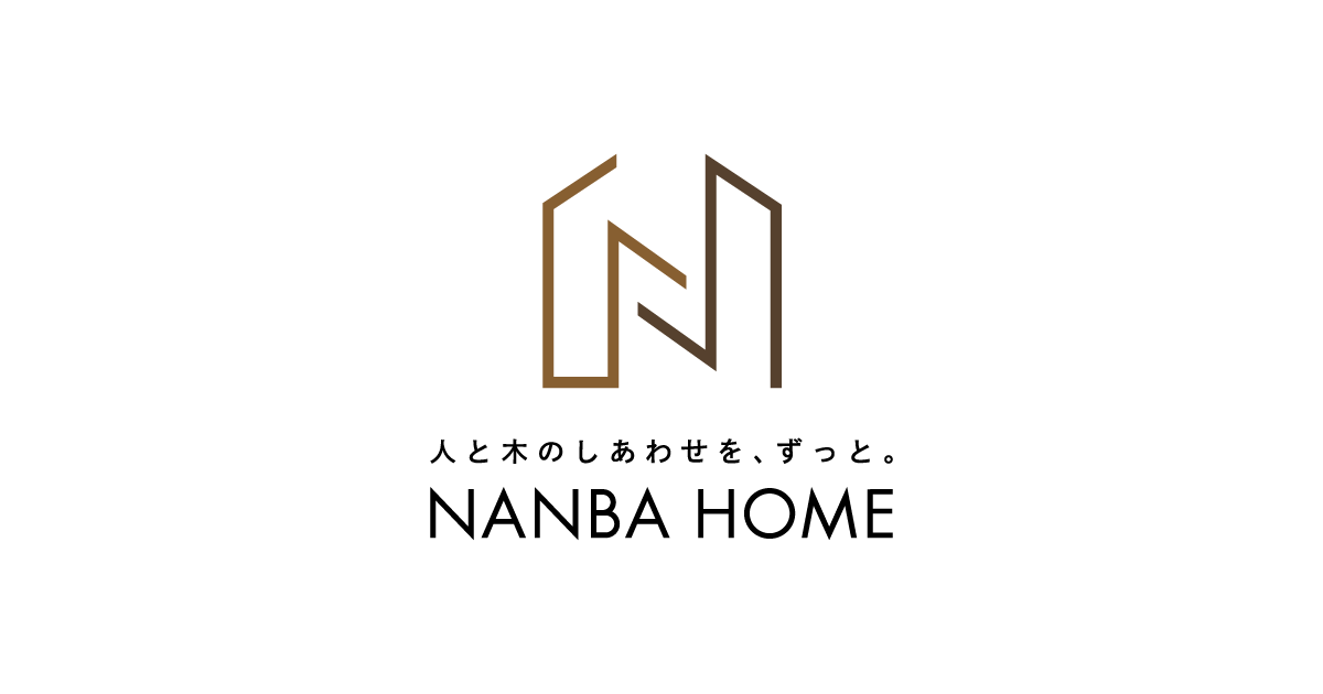 ナンバホームの外観